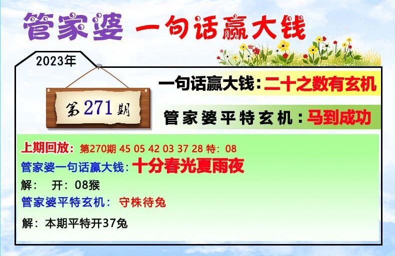 管家婆一肖一码必中,富强解释解析落实高效版260.295