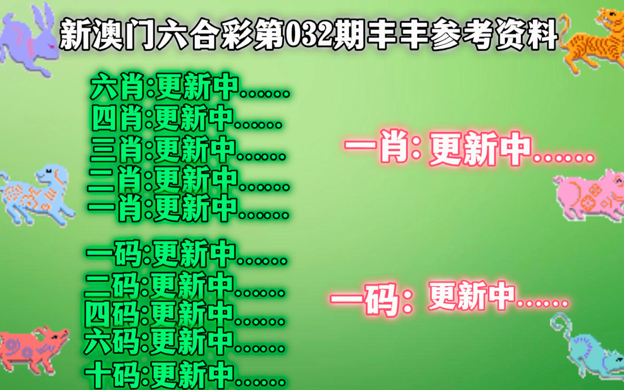 新澳门四肖三肖必开精准,最佳精选解释落实高效版200.10