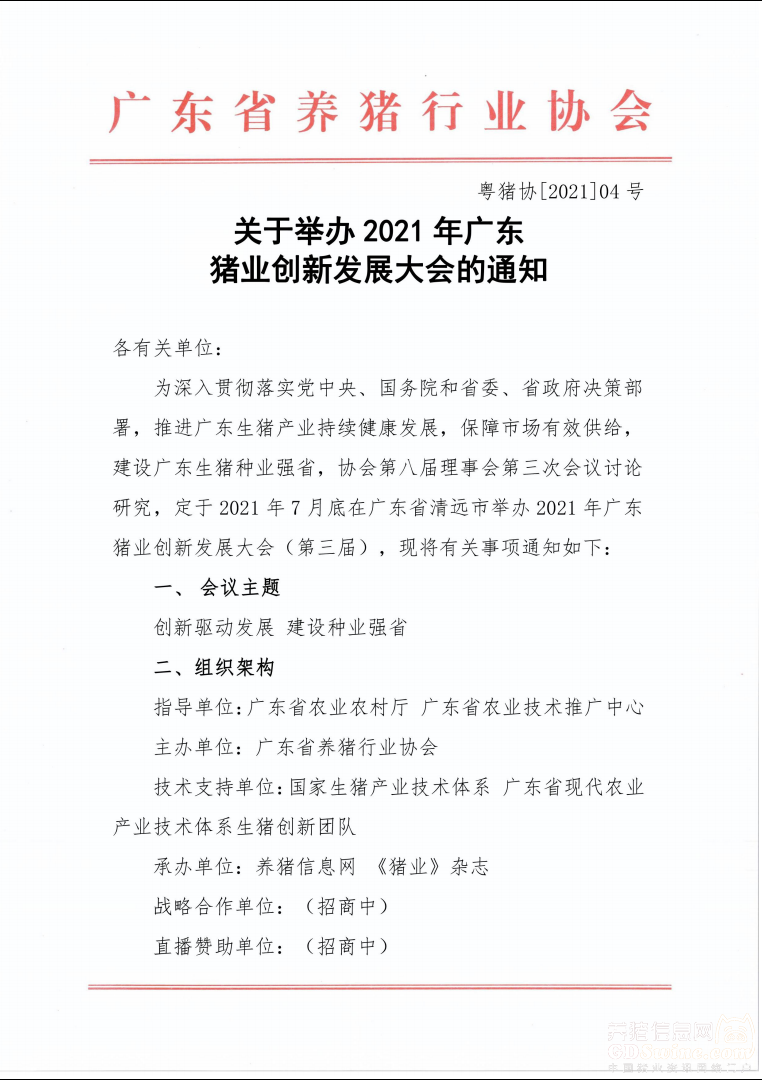 广东以琳食品有限公司，探索、发展与展望