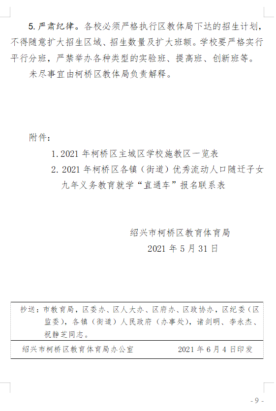 广东省生二胎政策，探索与实践