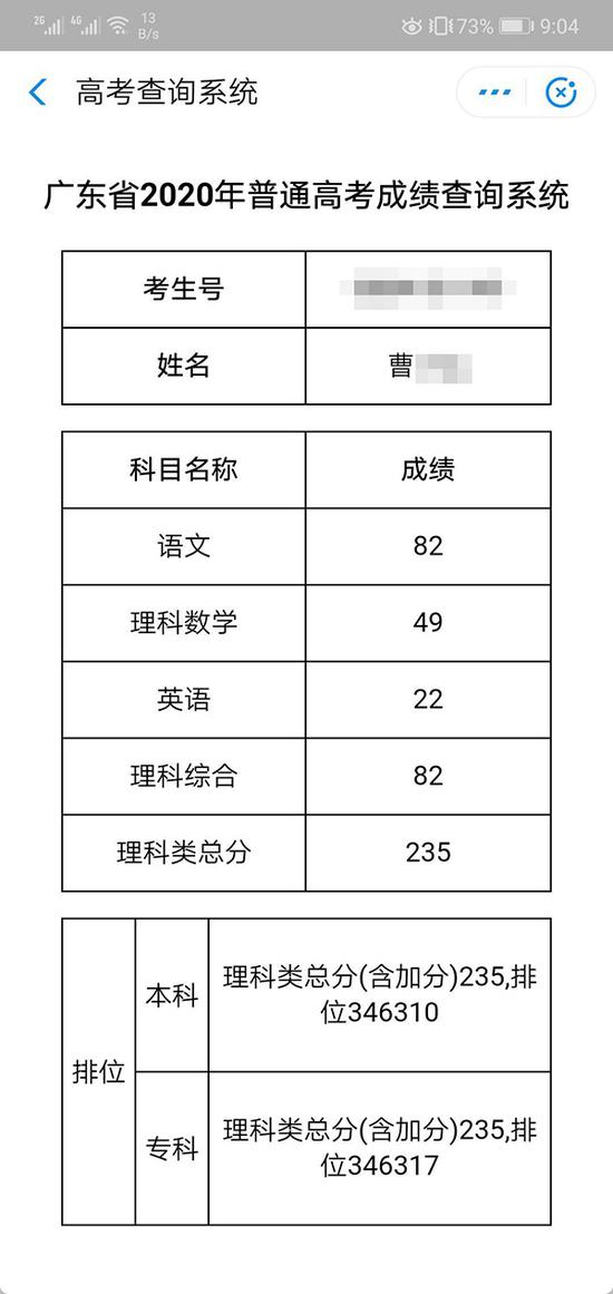 清华录取生广东省位次，荣耀背后的努力与奋斗