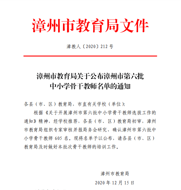 广东省骨干语文老师名单及其影响力探讨