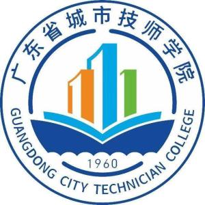 广东省技师学院学历及其影响