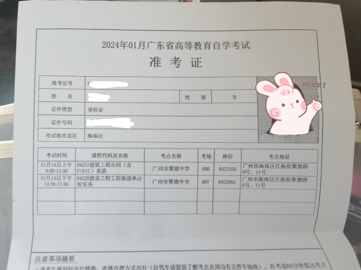 广东省自学考，探索与实践之路