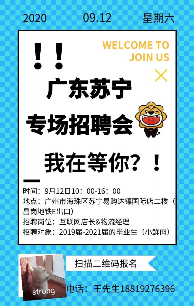 广东省招工市场的新动态与机遇——聚焦2020年广东省招工情况分析