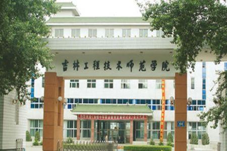 广东省师范技术学院，培养卓越教育人才的摇篮