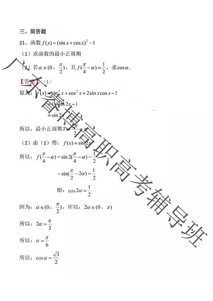 广东省22年数学高考，命题趋势、考试分析及备考策略