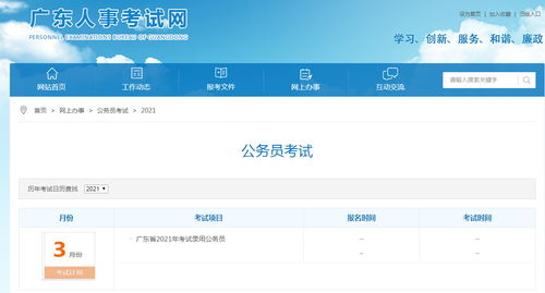 广东省考哪里查分——全面解析广东省考试分数查询途径